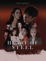 Обложка произведения Стальное Сердце