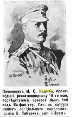 Кашуба И.С. Более...