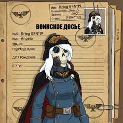 19. Интендант.