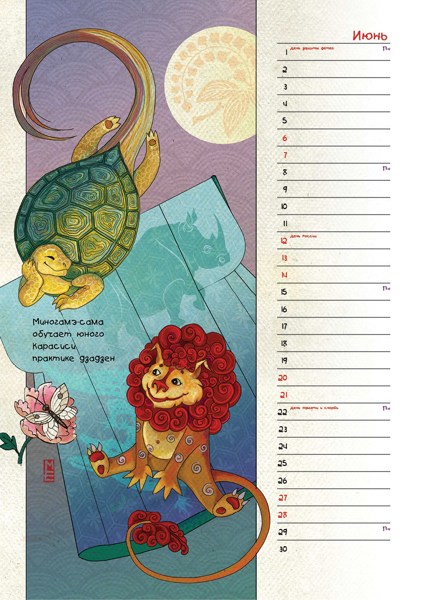 Иллюстрация