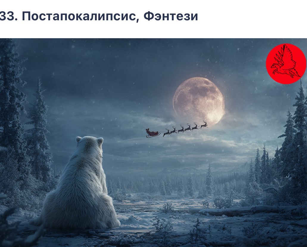 Обложка произведения ИМ - НВ 2025 - этап 3 - Новогодний людоед