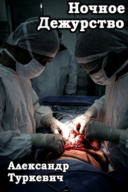 Оригинальная обложка