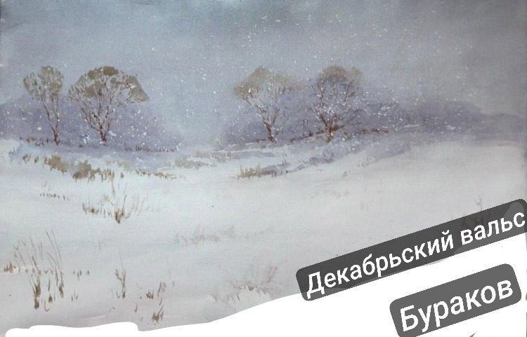 Обложка произведения Декабрьский вальс