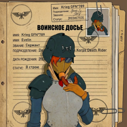 789. Всадник.