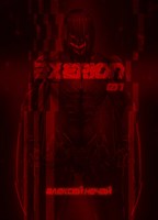 Обложка произведения Axerion 01