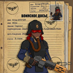 229. Мельта-стрелок.