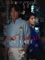 Обложка произведения Красная нить Судьбы