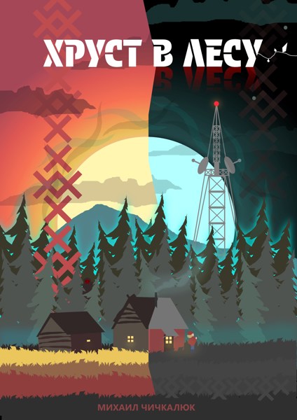 Иллюстрация