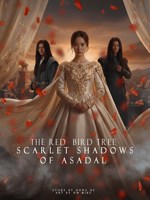 Обложка произведения Дерево красной птицы: Алые Тени Асадаля