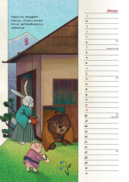 Иллюстрация