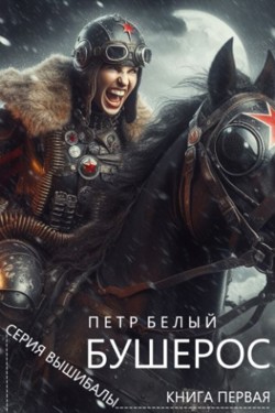 Альтернативная обложка