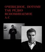 Обложка произведения очевидное, потому так редко вспоминаемое