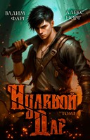 Обложка произведения Нулевой дар. Том 1