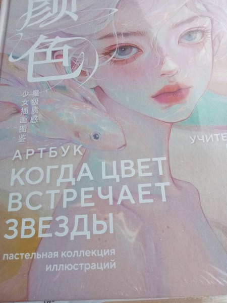 Иллюстрация