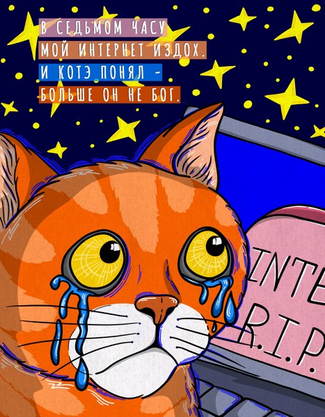 Иллюстрация