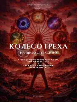 Превью Персонажа:...