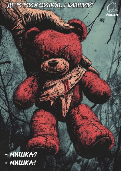 Иллюстрация