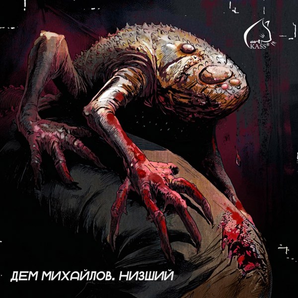 Иллюстрация