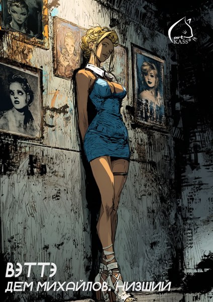 Иллюстрация