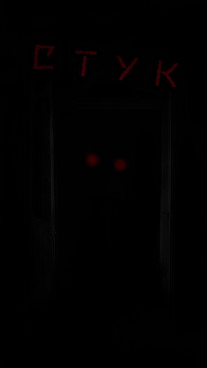 Обложка книги «Стук»