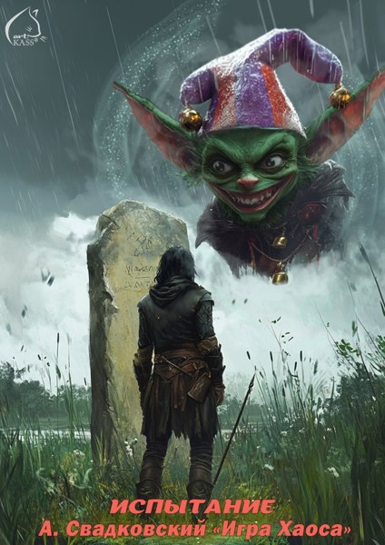 Иллюстрация