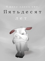 Обложка произведения Ключ от чужой квартиры