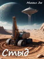 Обложка произведения Стыд