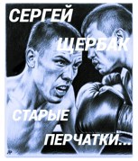 Обложка произведения Бог из перчатки...