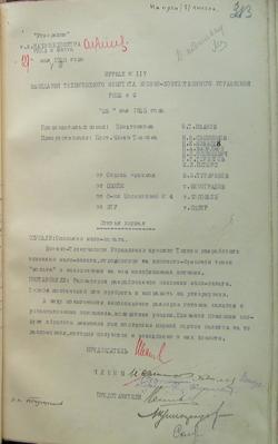 Одобрение описания от...