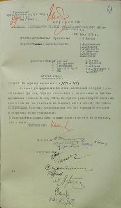 Заседание технического...