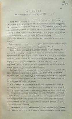 Описание маск-халата...