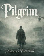 Обложка произведения Pilgrim