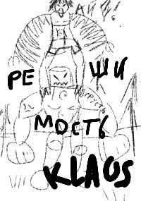 Обложка книги «Решимость: повседневная жизнь с девушкой-монстром»