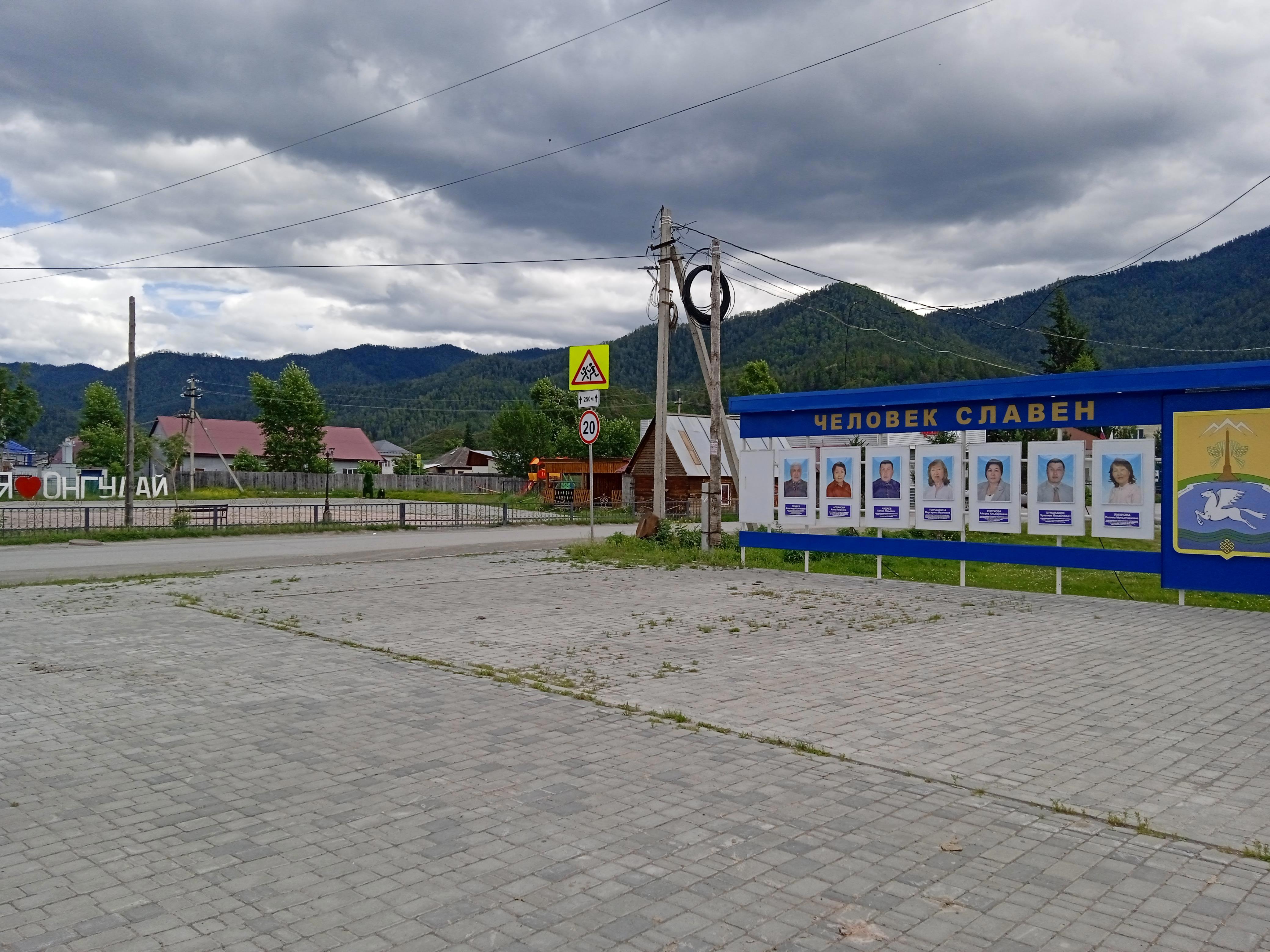 Заключительный аккорд Алтая: Онгудай и несостоявшаяся встреча с Белой Верой - Виктор Агеев-Полторжицкий