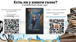 Презентация Музыкально...