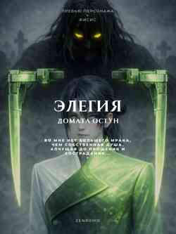 Превью Персонажа:...