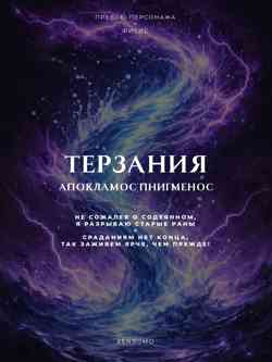 Превью Персонажа:...