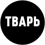 Обложка произведения Тварь