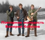 Обложка произведения Повторная молодость