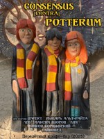 Обложка произведения Consensus [contra] Potterum