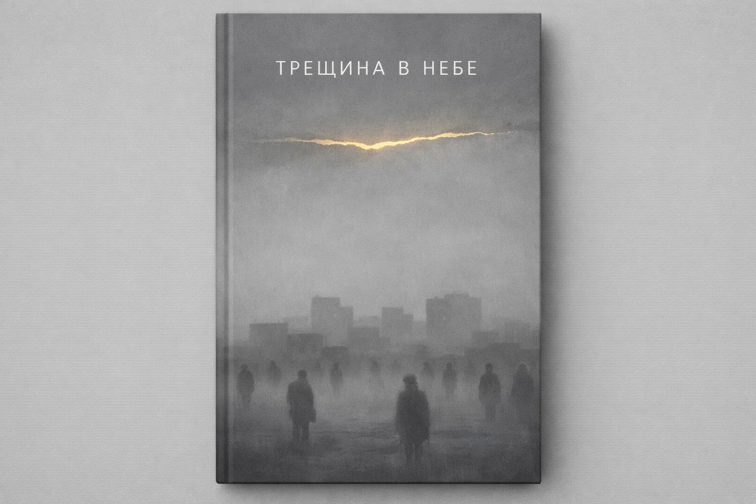 Обложка книги «Путешествие Рас»