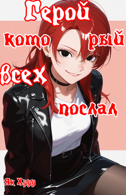 Альтернативная версия...