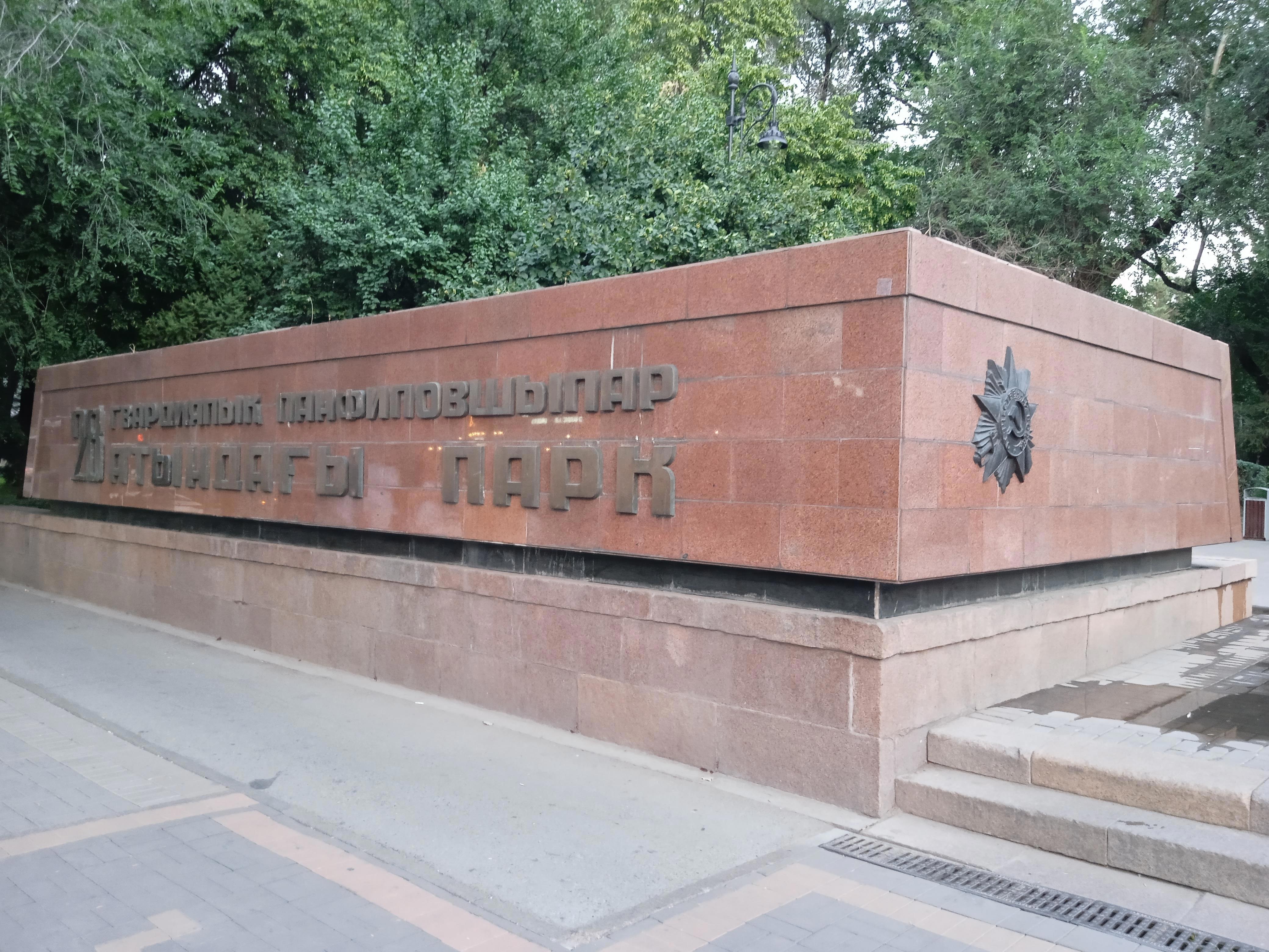 Между пушками и куполами: тишина памяти и высота духа в Алматы - Виктор Агеев-Полторжицкий