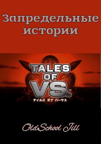 Обложка книги «Запредельные истории»