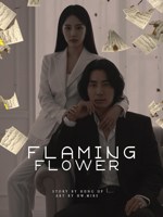 Обложка произведения Пылающий Цветок