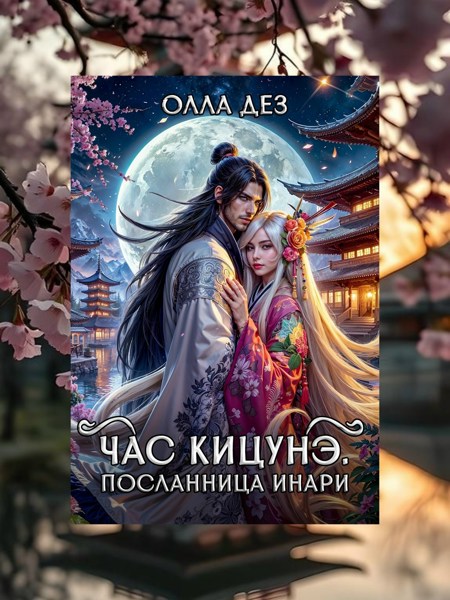 Иллюстрация