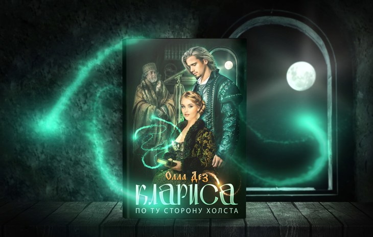 Иллюстрация