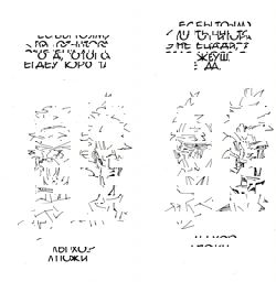 Сначала Юджи, потом...