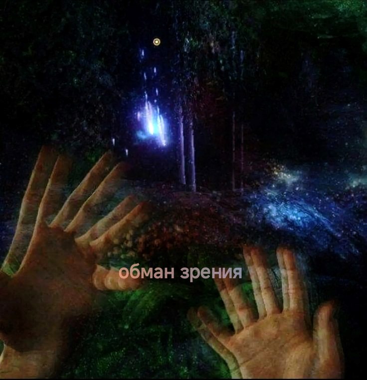 Обложка произведения Обман зрения