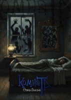 Обложка произведения Комната